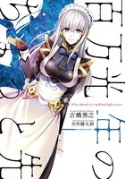 To LOVEる―とらぶる―ダークネス画集 Harem Gold - 矢吹健太朗 - 少年
