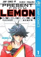 プレゼント・フロム