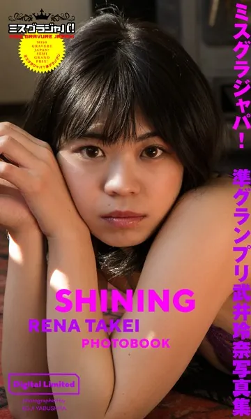 大原優乃ファースト写真集「ゆうのだけ」 - 大原優乃 - 写真集 - DMM