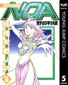 妖精大戦ノア