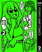 言ったよきいちゃん！アンバンナブル