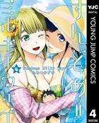 すんどめ！！ミルキーウェイ 4
