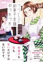 鍵屋の隣の和菓子屋さん