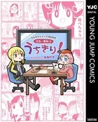 ふんわりジャンプRADIO りえ・あみのうちきり！