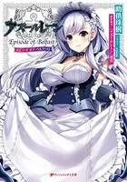 アズールレーン Episode of Belfast