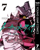 ノー・ガンズ・ライフ 7