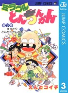 ミラクルとんちんかん
