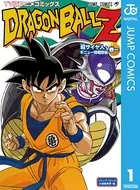 ドラゴンボールZ アニメコミックス 超サイヤ人・ギニュー特戦隊編