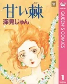 傑作選「語らう」