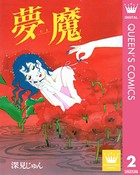 傑作選「語らう」