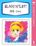 傑作選「育む」