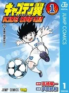 キャプテン翼 KIDS DREAM