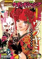 グランドジャンプPREMIUM