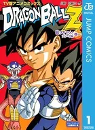ドラゴンボールZ アニメコミックス 超サイヤ人・フリーザ編