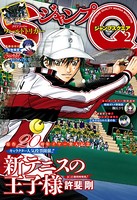 ジャンプSQ. 2019年2月号