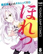 魔王様ちょっとそれとって！！