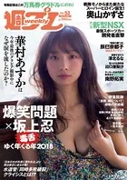 週プレ