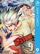 Dr.STONE 1 - 稲垣理一郎/Boichi - 少年マンガ - DMMブックス