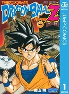 ドラゴンボールZ アニメコミックス 人造人間編