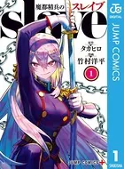 不徳のギルド 1～15巻 Yahoo!オークション - 不徳のギルド 1巻~15巻 河添太一