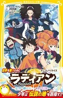 ビーストバインド トリニティ リプレイ 人魔邂逅〜エゴイ
