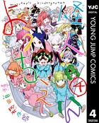 怪人ようちえん monster’s kindergarten