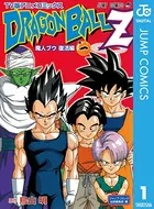 ドラゴンボールZ アニメコミックス 魔人ブウ復活編