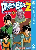 ドラゴンボールZ アニメコミックス 魔人ブウ復活編