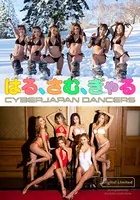 サイバージャパンダンサーズ写真集「BONJOUR
