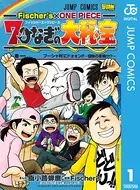 Fischer’s×ONE PIECE 7つなぎの大秘宝
