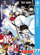 銀魂 モノクロ版