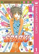 SPARK！