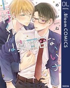 上村くんは真面目ないい子。