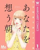 池谷理香子読みきり集