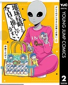 グレイのグレ子さんは推しが尊い