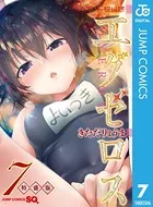 ド級編隊エグゼロス 特盛版