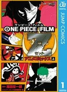 ONE PIECE FILM Z アニメコミックス