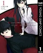 貴方がわたしを好きになる自信はありませんが、わたしが貴方を好きになる自信はあります