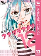 アナグラアメリ