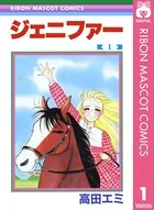 高田エミ(たかだえみ)の作品一覧 - マンガ・電子書籍ならDMMブックス