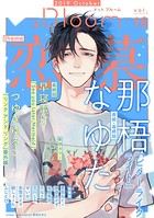 .Bloom ドットブルーム vol.16 2019 October