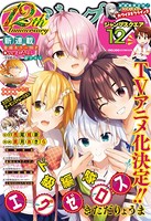 ジャンプSQ. 2019年12月号