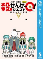 殺せんせーQ！