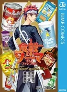 食戟のソーマ ラストファンブック 〜creators’ specialite〜