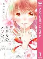 ピンクとハバネロ 3 - 里中実華 - 少女マンガ - DMMブックス