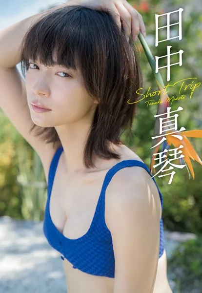 サイバージャパンダンサーズ写真集「BONJOUR
