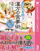 わたしは漢方美人
