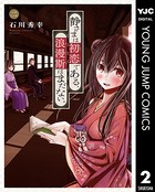 静さまは初恋である、浪漫斯はまだない。