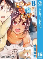 ぼくたちは勉強ができない 15