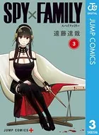 SPY×FAMILY 3